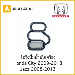 [Y012]โอริงปั้มน้ำมันเครื่อง Honda City 2009-2013, Jazz 2008-2013 / 15825-RB0-003