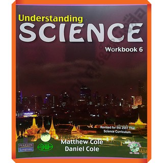 UnderstandingSCIENCE6 workbook /9789747513714 #EP #วัฒนาพานิช(วพ)
