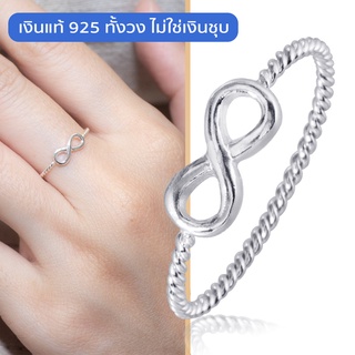 Beauty Minimal แหวนเงินแท้ 925 Silver Jewelry แหวนมินิมอล เงินแท้ทั้งวง ไม่ชุบ RS3059