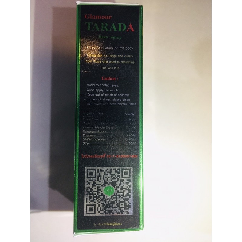 ภาพหน้าปกสินค้าtarada spray 3 หรือ 12 มล ทาราด้า สเปรย์ สมุนไพรชะลอการหลั่งเร็ว 1 ขวด จากร้าน vitaminup บน Shopee