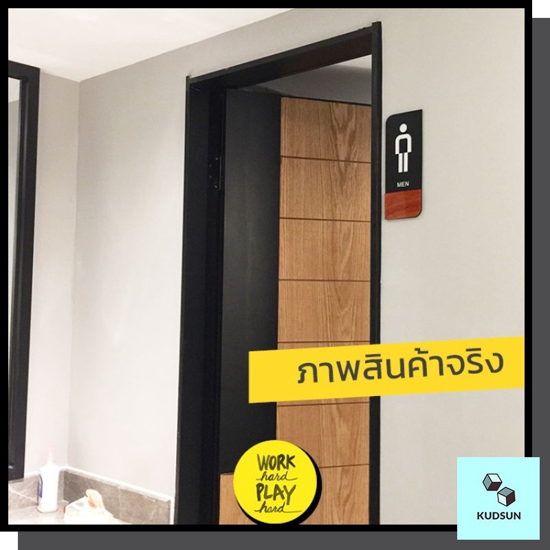 ป้ายห้องน้ำ-ติดตั้งเองได้-ป้ายห้องน้ำสำเร็จรูป-ป้ายห้องน้ำชาย-ป้ายห้องน้ำหญิง