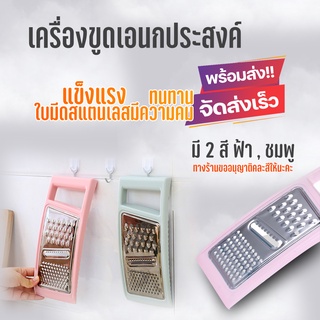 สไลด์ผักผลไม้ ที่ขูดผักผลไม้ ที่ขูดผักสแตนเลสเครื่องขูดชีส  #KC-0049