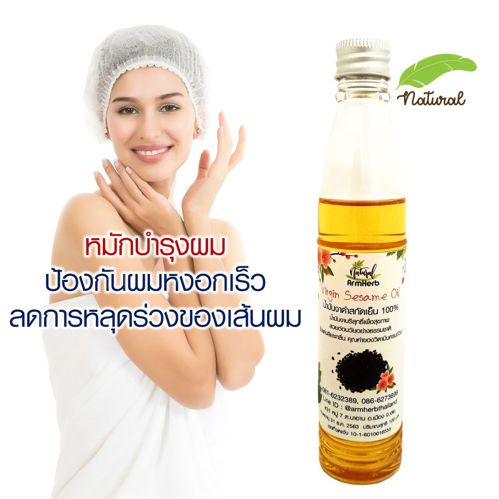 แถมฟรี-รังไหมขัดหน้า-น้ำมันนวดสปา-น้ำมันงา-สกัดเย็น-virgin-sesame-oil-500-มล-นวดสปาบำรุงผิว-ผมอ่อนวัย