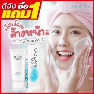 โฟมล้างหน้าคุณค่าจากธรรมชาติ Ocean Skin Speedy Daily Balance Whitening Foam 50ml