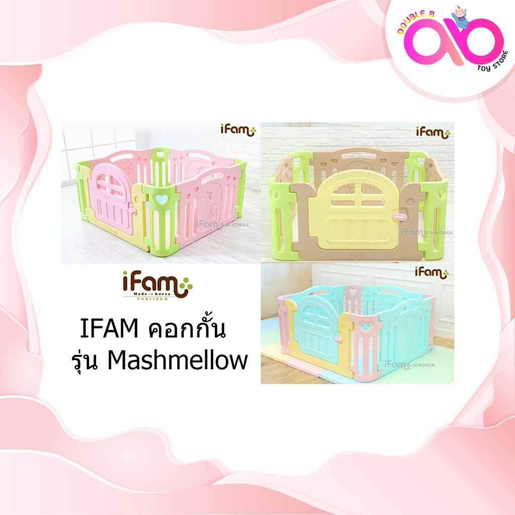 ifam-คอกกั้น-รุ่น-mashmellow-ติดตั้งง่าย-เคลื่อนย้ายสะดวก-ถอดเก็บได้-ประหยัดเนื้อที่-เหมาะสำหรับเด็กอายุ-3-เดือน-5-ปี