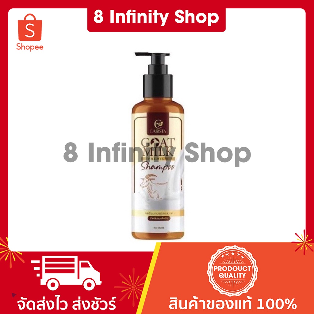 แชมพูนมแพะ-คาริสต้า-1-ขวด-100-g-carista-goatmilk-shampoo