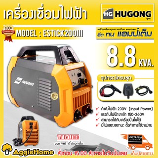 ภาพขนาดย่อของสินค้าHUGONG เครื่องเชื่อม ไฟฟ้า รุ่น ESTICK200lll กำลังไฟ 230V ตู้เชื่อม