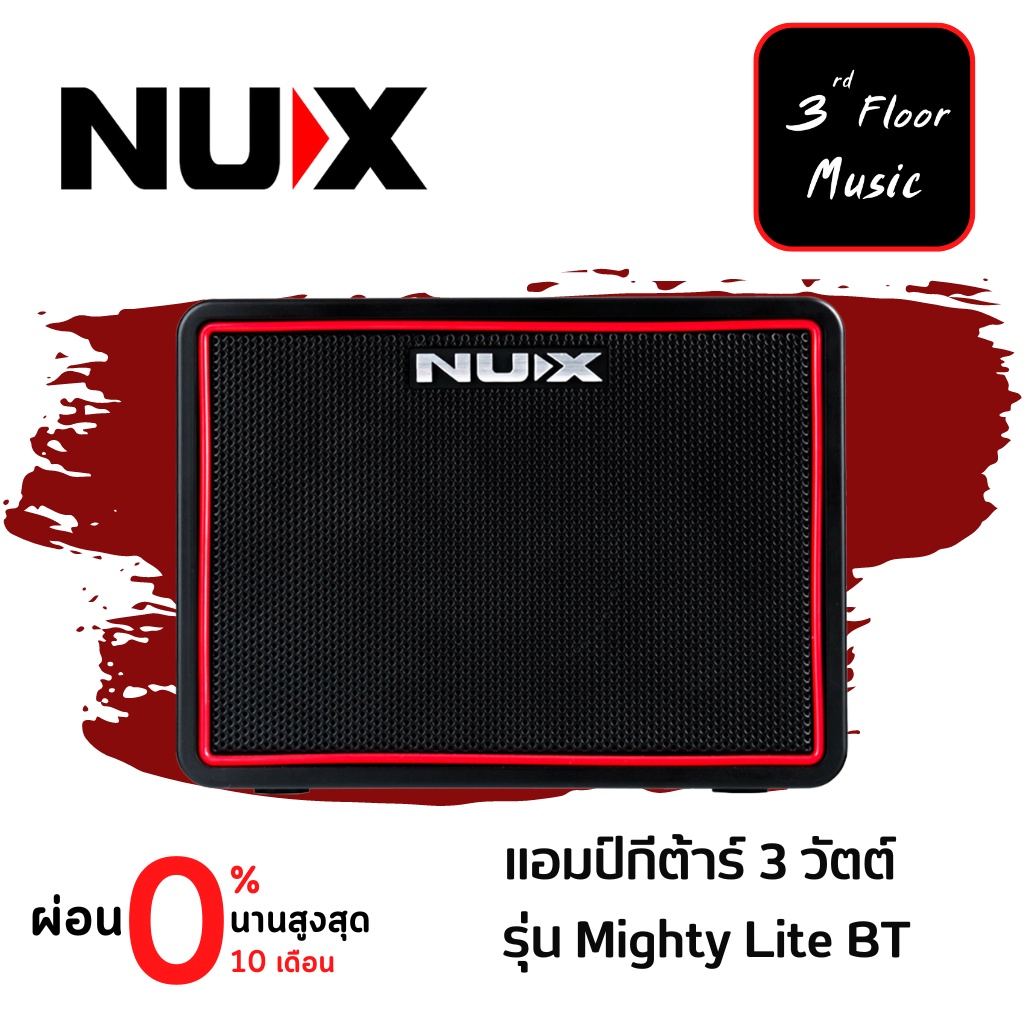 nux-mighty-lite-bt-แอมป์กีตาร์ไฟฟ้า-guitar-amps