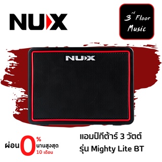 Nux Mighty Lite BT แอมป์กีตาร์ไฟฟ้า Guitar Amps