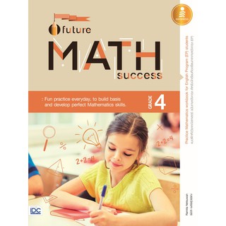 หนังสือ Future Math Success : Grade 4