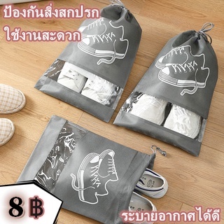 ภาพหน้าปกสินค้าพร้อมส่ง ถุงใส่รองเท้า ถุงเก็บรองเท้ากันเปียก ถุงเก็บของเอนกประสงค์ ถุงใส่รองเท้าอเนกประสงค์แบบหูรูด พกพาง่าย น้ำหนักเบา ซึ่งคุณอาจชอบสินค้านี้