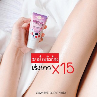 ภาพหน้าปกสินค้า🔥ของแท้ 💯 a4white body mask มาส์กผิวขาวเอสี่ 50 กรัม ที่เกี่ยวข้อง