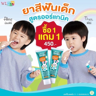 wonder smile kids ยาสีฟันเด็กกลืนได้ มี ฟลูออไรด์เด็ก 1,000 ppm ยาสีฟันเด็กออแกนิค หอม รสส้มยูสุ