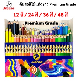ภาพหน้าปกสินค้าชุดสีไม้ แท่งยาว Premium Grade 12/24/36/48 สี รุ่น NEW SUPERIOR SERIES ดินสอสีไม้ ดินสอสี ดินสอ สีไม้ Horse Color Pencil ซึ่งคุณอาจชอบสินค้านี้
