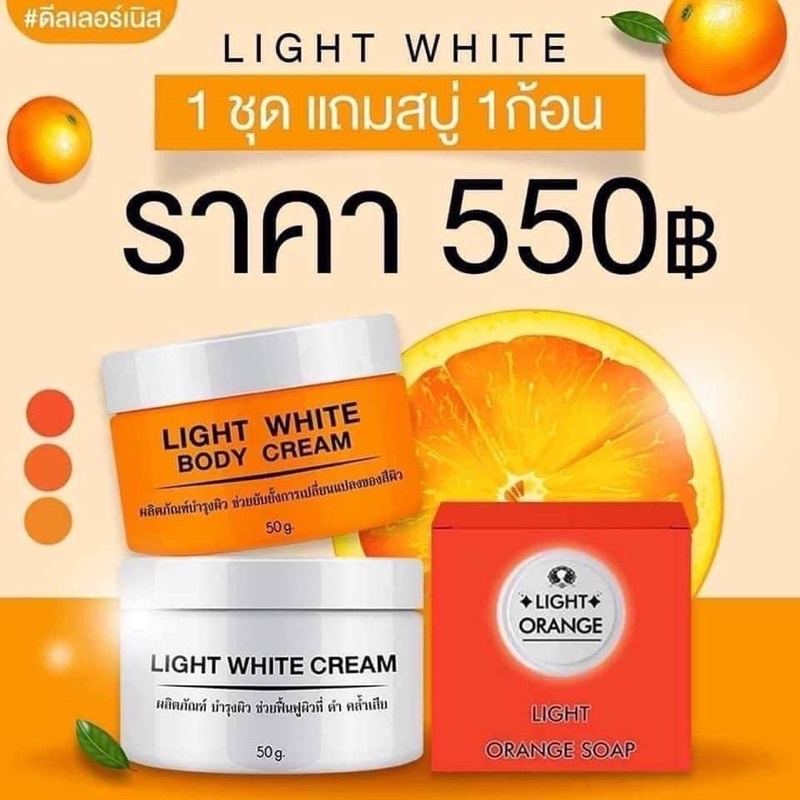 light-white-body-cream