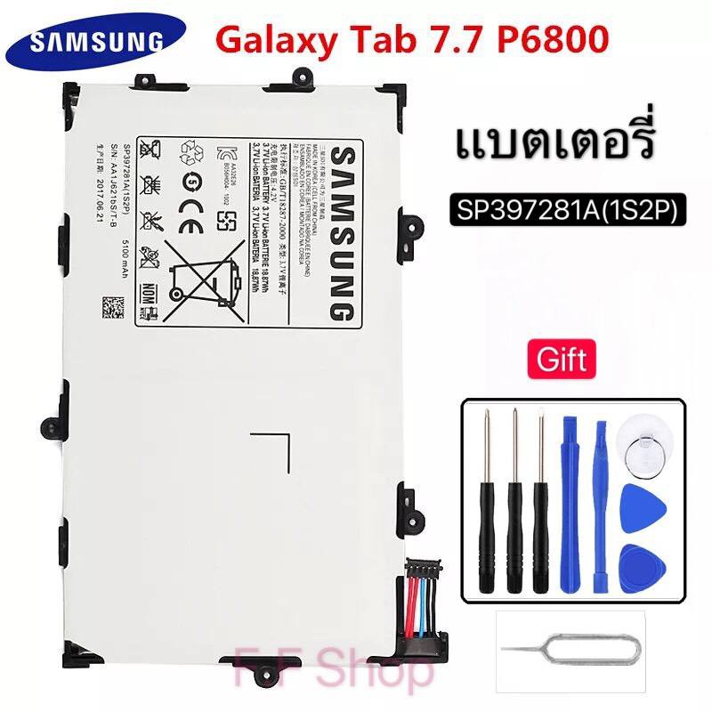 battery-for-samsung-galaxy-tab-7-7-แบตเตอรี่สำหรับ-samsung-galaxy-tab-7-7-p6800-p6810-gt-p6800-gt-p6810-sp397281a-1s2p