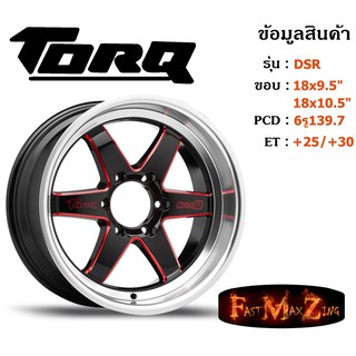 TORQ Wheel DSR ขอบ 18x9.5"/10.5" 6รู139.7 ET+25/+30 สีBKRL ล้อแม็ก ทอล์ค torq18 แม็กรถยนต์ขอบ18