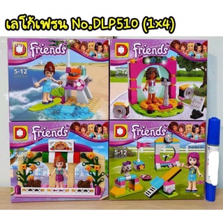 เลโก้ DLP 510 ชุดเฟรน 4 แบบ