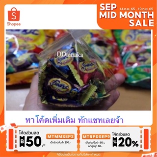 (มีเก็บปลายทาง)ขนมถั่วตุ๊บตั๊บขนาดทดลอง(1ห่อ=17ชิ้น) goodtaste ล้อตใหม่ล่าสุด (ตุ๊บตั๊บ 17 ชิ้น)