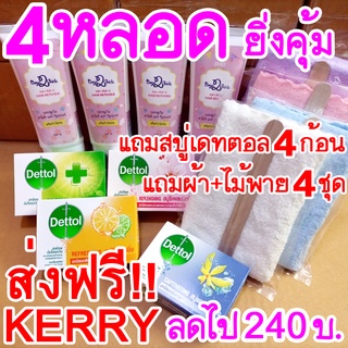 ซื้อ4ยิ่งคุ้มลด240บ. ฮาโมอิ ครีมกำจัดขน ส่งฟรีแถมสบู่เดทตอล4ก้อน+ผ้า+ไม้พาย4ชุด hamoi ha mo i ha-mo-i hair removal cream