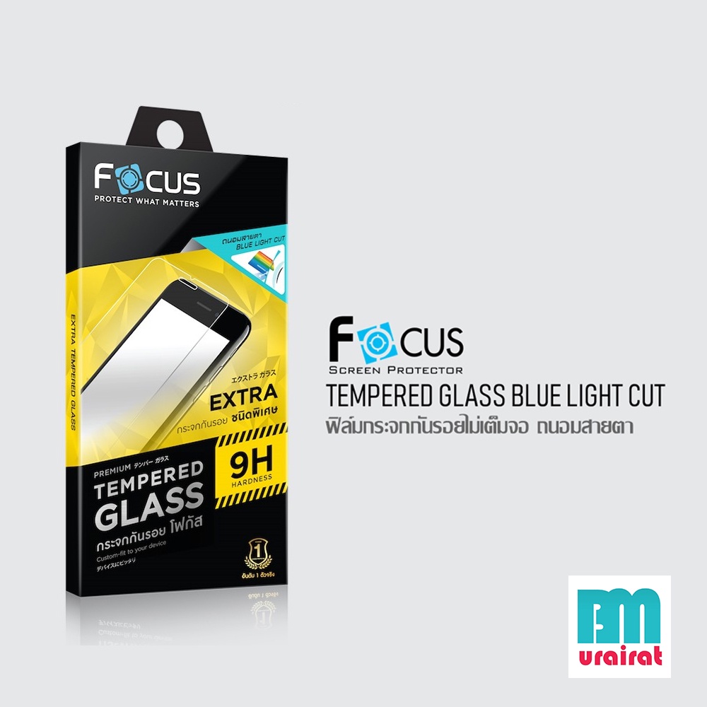 focus-bluelight-cut-ฟิล์มกระจกนิรภัยถนอมสายตา-ตัดแสงสีฟ้า-แบบไม่เต็มจอ-สำหรับไอโฟน