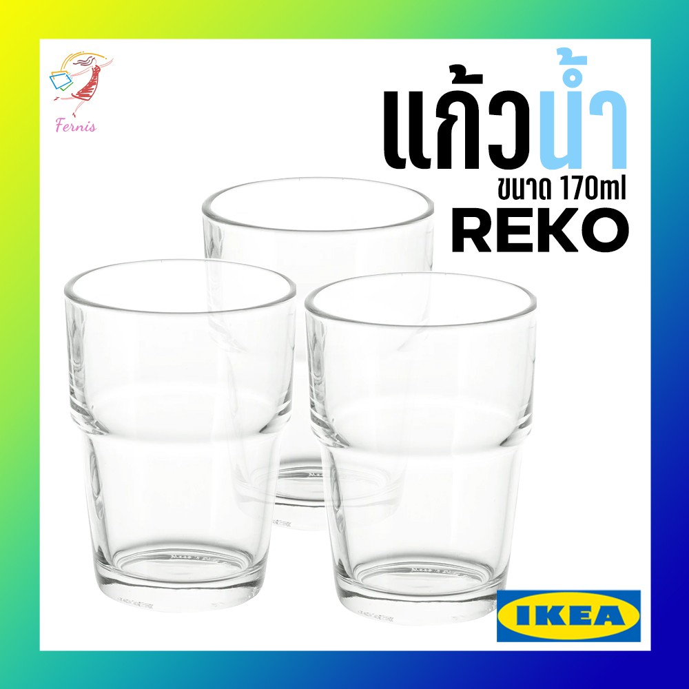 ราคาและรีวิวแก้วน้ำ เรคกู้ อิเกีย 170ml Drinking Glass Reko IKEA