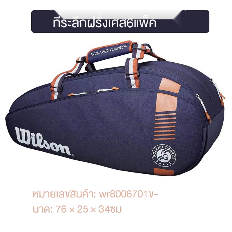 tennis bag2019 ใหม่ Wilson 9  แพ็คกระเป๋าเทนนิสมัลติฟังก์ชั่นกระเป๋าใส่ไม้เทนนิสกระเป๋าแบดมินตันกระเป๋าถือ  < | Shopee Thailand