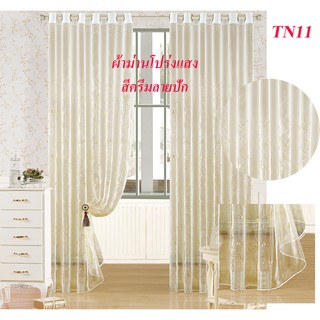 Curtain design ผ้าม่านโปร่งแสง ผ้าม่านประตู ผ้าม่านหน้าต่าง มีให้เลือกหลายลาย TN11