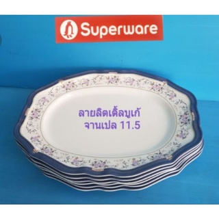 ซุปเปอร์แวร์จานเปล  11.5" 6 ชิ้นลายลิตเติ้ลราคา1,500 ลด1,149 บาท