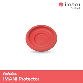 สินค้า IMANI ตัวกันย้อน อะไหล่แท้สำหรับเครื่องปั๊มนม IMANI i2 / IMANI Hands-free