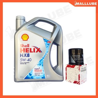 Shell HELIX HX8 น้ำมันเครื่องรถยนต์ Shell Helix HX8 5W-40 สังเคราะห์แท้ ปริมาณ4ลิตร แถมฟรีกรองเครื่อง TOYOTA แท้ 1ลูก