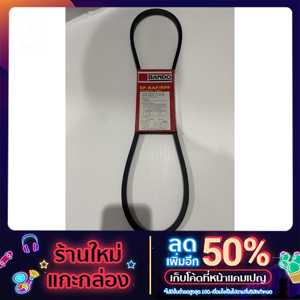 ฺbando-สายพาน-ร่อง-a46-หรือ-sp-raf-rpf