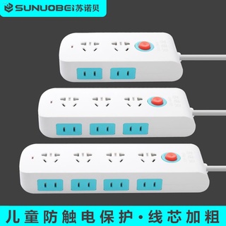 พร้อมส่งจ้าSunobe socket power strip multi - function power สายไฟ board แถบพ่วงมีรูพรุนเข็มขัดไร้สาย plug-in ในครัวเรือน