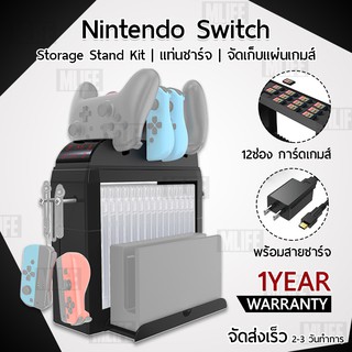 DOBE - ขาตั้ง Nintendo Switch แท่นวางเครื่อง ที่เก็บแผ่น สายชาร์จ กระเป๋า จอย แผ่นเกมส์ เคส Game Disk Storage Controller