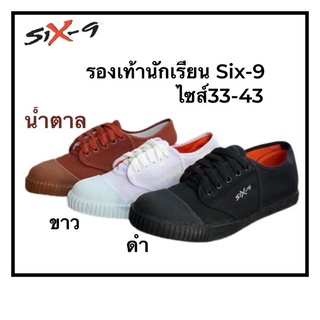 สินค้า รองเท้านักเรียนชายสีดำ/ขาว/น้ำตาล รองเท้าผ้าใบSix-9 เบอร์32-43! ส่งเร็ว พร้อมส่ง 205S