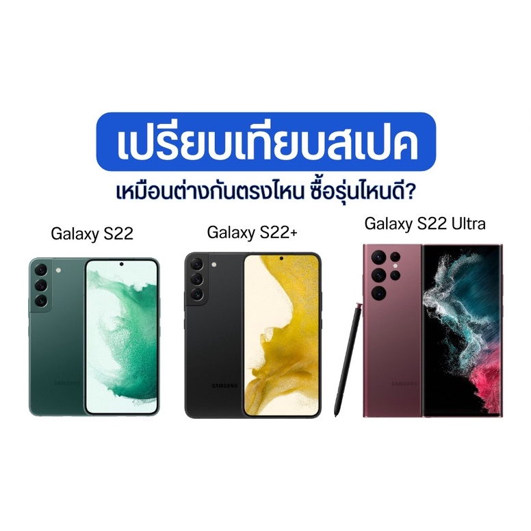 ภาพสินค้าSamsung Galaxy S22 Plus 5G Snapdragon 8 Gen 1 หน้าจอ 6.6นิ้ว ศูนย์ไทย by MobileStation S22+ Plus 5G จากร้าน mobilestationmbk บน Shopee ภาพที่ 4