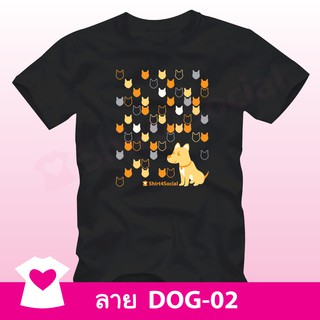 เสื้อยืดสกรีนลายหมาน่ารัก (DOG-02) คอกลม-คอวี สีดำ ร่วมบริจาคช่วยน้องสุนัขจร