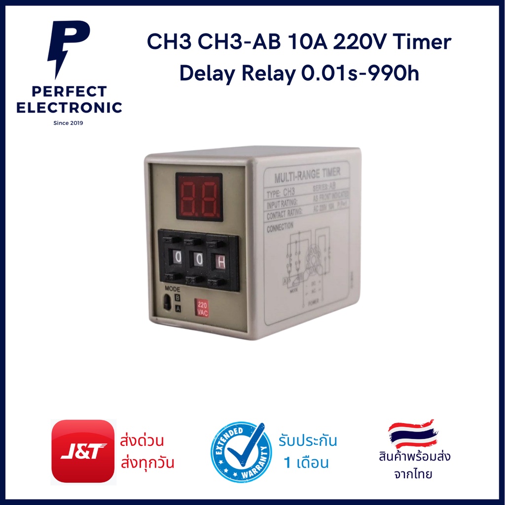 CH3 CH3AB 10A 220V Timer Delay Relay 0.01s990h พร้อม Socket มีของ