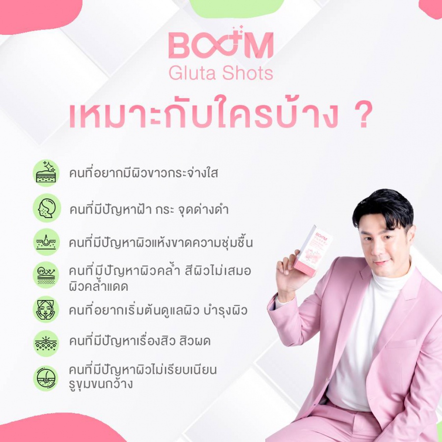 boom-gluta-shots-45000mg-บูม-กลูต้าผิวขาว-กลูต้าเกาหลี-กลูต้า-แม๊กซ์-กลูตาไธโอน-กรอกปาก-ขาวเร่งด่วน-กินแล้วขาว-gluta-max