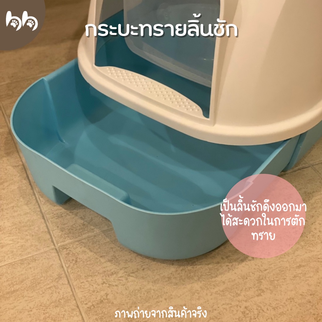 กระบะทรายแมวฝาครอบ-กระบะทรายมีลิ้นชัก-ห้องน้ำแมว-มีฝาครอบ-cat-litter-กระบะกันทรายกระเด็น