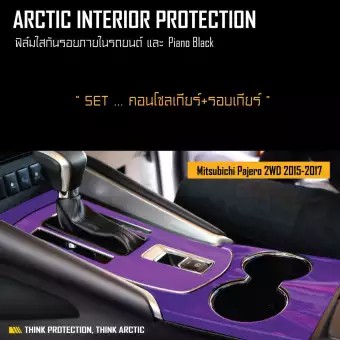 arctic-ฟิล์มกันรอยรถยนต์-ภายในรถ-pianoblack-mitsubishi-pajero-2wd-2015-2017-บริเวณคอนโซลเกียร์-รอบเกียร์
