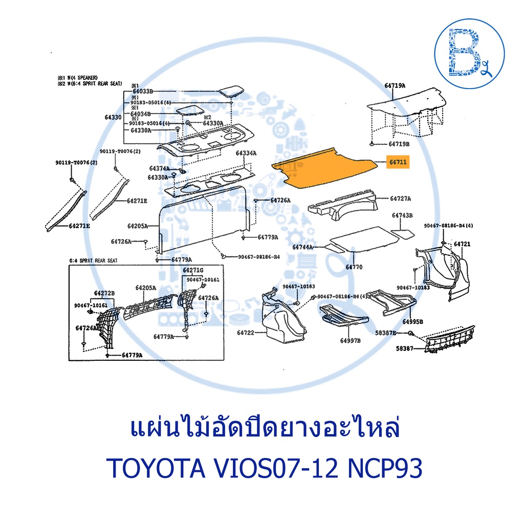 อะไหล่แท้-แผ่นไม้อัดปิดยางอะไหล่-toyota-vios07-12-ncp93