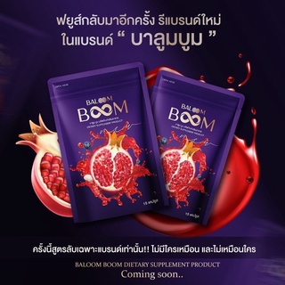 ภาพขนาดย่อของภาพหน้าปกสินค้าบาลูมบูม1แถม1ส่งฟรีอัพไซส์น้องฟูฟิตเฟริม รีแพคเก็ทฟยูส์ จากร้าน shop_richrich บน Shopee