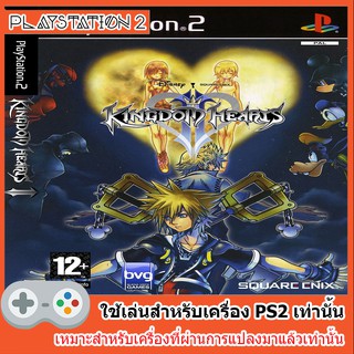 แผ่นเกมส์ PS2 - Kingdom Hearts 2