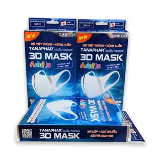 Mask3Dแบบกล่องมี10ชิ้นพกพากสะดวก