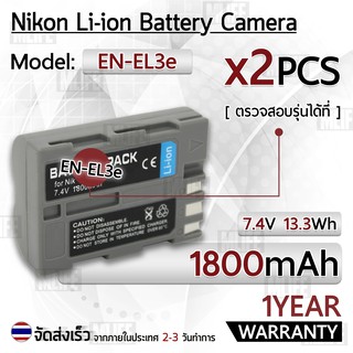 แบตเตอรี่กล้อง EN-EL3e EL3 EL3a แบตเตอรี่ Nikon D700 D300s  D200 D100 D90 D80 D70 D50 MH-18a MH-19 MB-D200 MB-D10 &amp; More