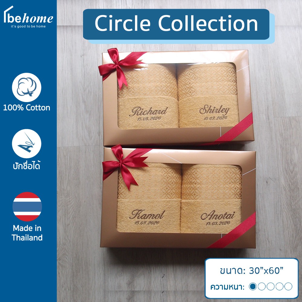 ori-ผ้าขนหนูปักชื่อ-รุ่น-circle-collection