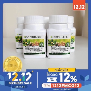 ภาพขนาดย่อของสินค้าShop  Nutrilite Green-T Plus  Amway ขนาด 60เม็ด แอมเวย์ กรีนที พลัส ของแท้ของใหม่ ช็อปไทย