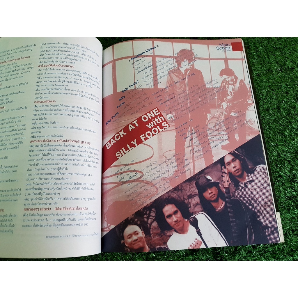 หนังสือเพลง-the-guitar-mag-silly-fools-the-one