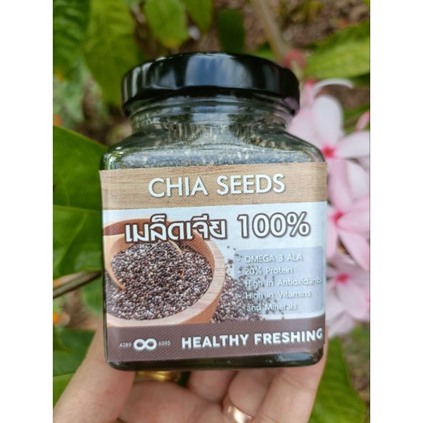 ภาพสินค้าเมล็ดเจีย Organic Chia seed  (ธัญพืชเมล็ดเจีย)4289&6395 จากร้าน phoophoo39624 บน Shopee ภาพที่ 2